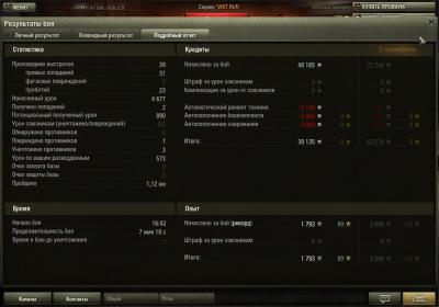 Прикрепленное изображение: shot_003.jpg